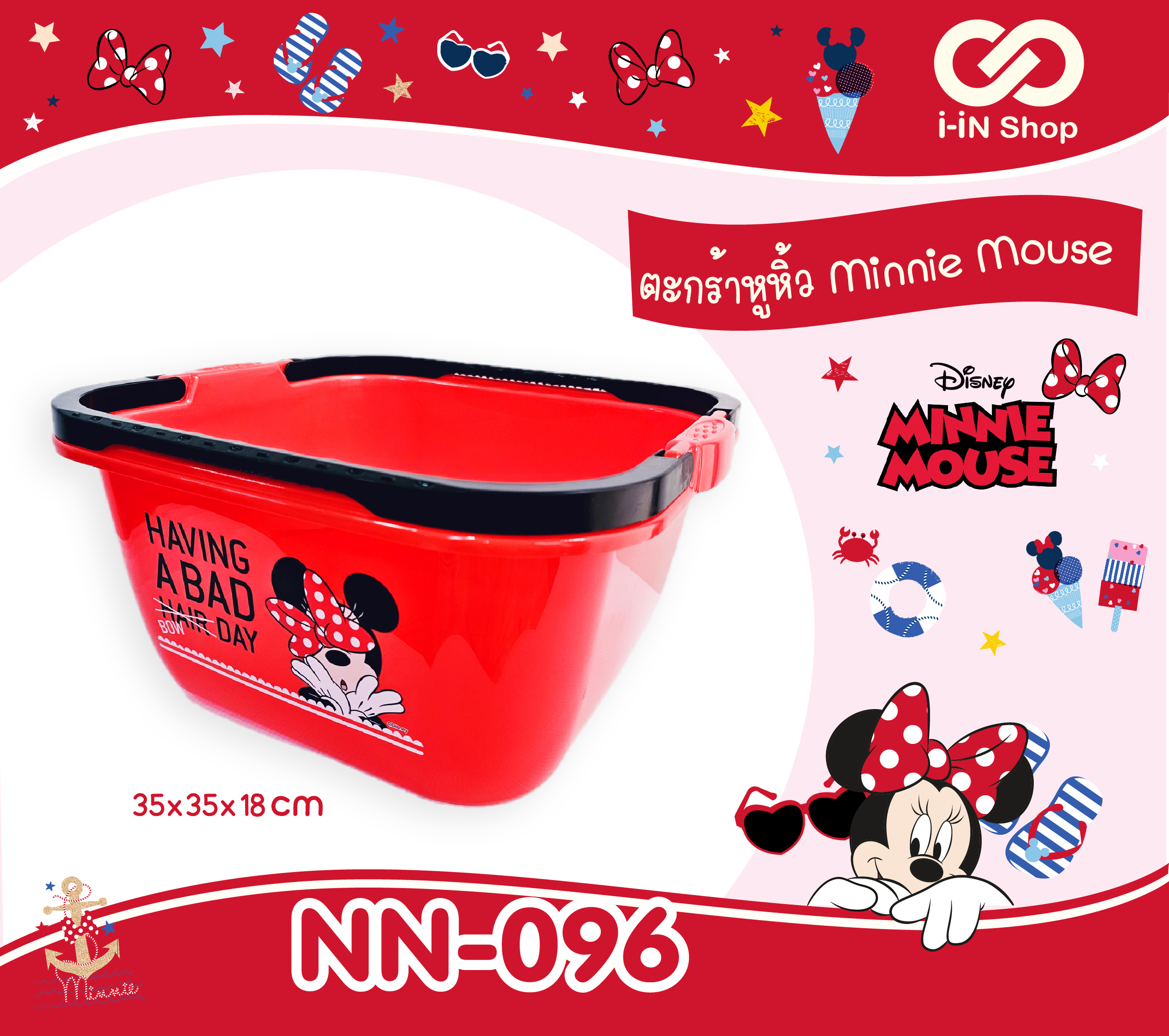 ตะกร้าหูหิ้ว Minnie Mouse NN-096 โหลละ 580 บาท/12 ชิ้น (ชิ้นละ 48.33 บาท)