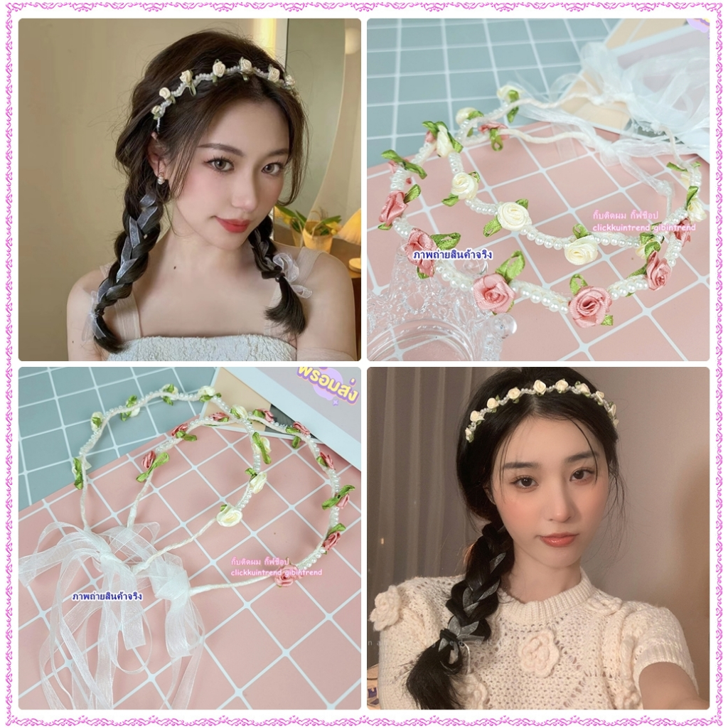 ที่คาดผม เส้นหยัก ด้านบนติดสายมุกเส้น และดอกไม้ มีริบบิ้นผูกสายยาว งานน่ารักมาก