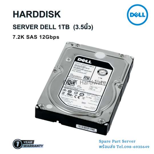 HDD Server Dell 1TB SAS 12G 3.5" สำหรับ R330 T330