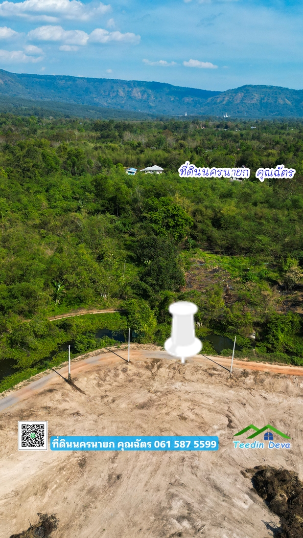 ที่ดินนครนายก วิวภูเขา นาหินลาด ปากพลี ที่ดินสวย วิวเขาโตๆ 9 ไร่ 2 งาน เงียบสงบ เป็นส่วนตัว
