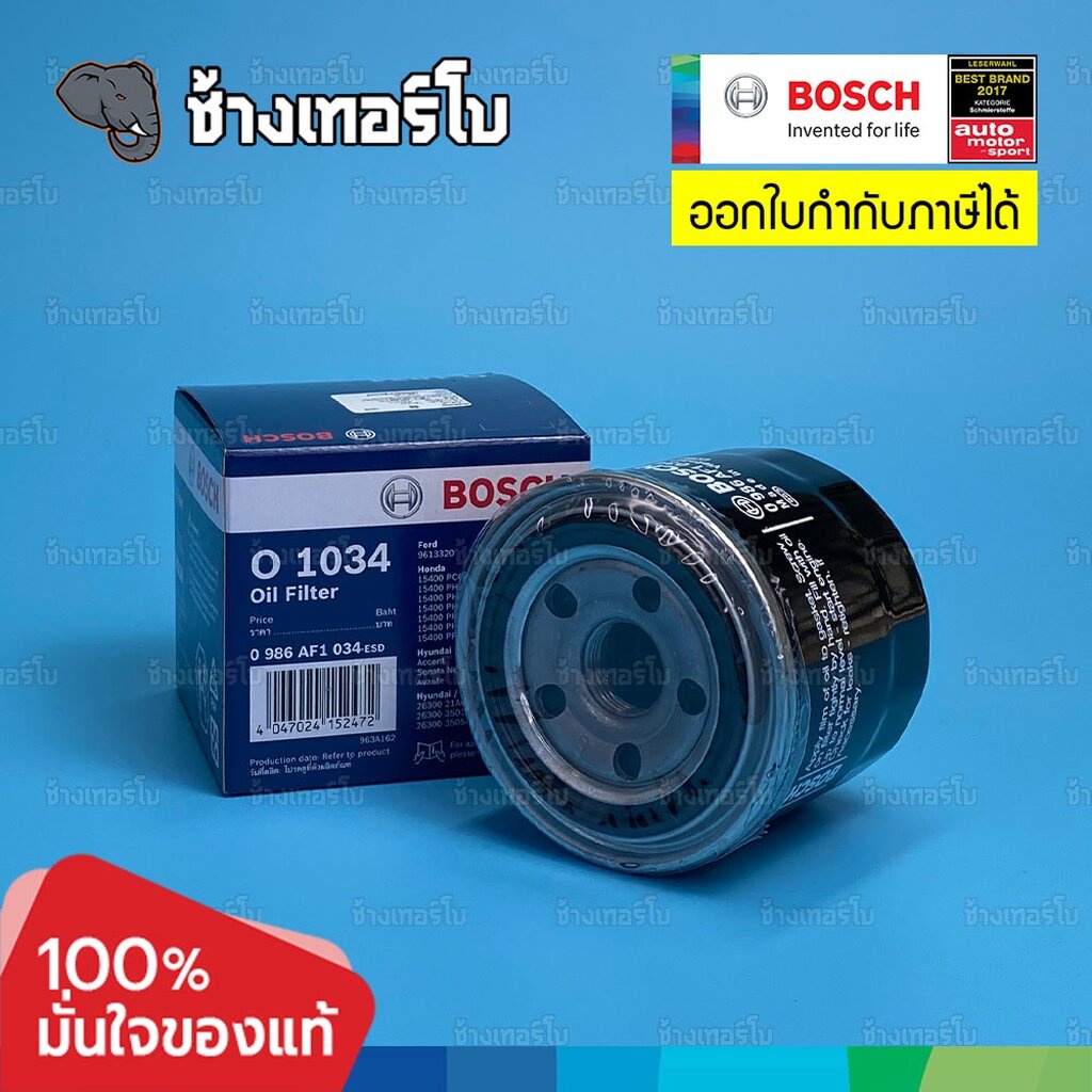 #617 (O 1034) Bosch กรอง MITSUBISHI L200, L300 2.0i / Hyundai Sonata 2.5 / มิตซู 4G1 MD 031805 / กรองเครื่องJOB