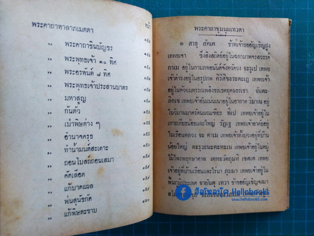 คู่มือชายชาตรี