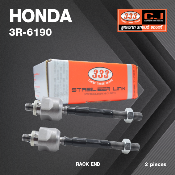 (2ตัว) ลูกหมากแร๊คซ์ HONDA CIVIC EG ปี 1991-1995 ฮอนด้า ซิวิค / 3R-6190 / SIZE 12.125 / 14.15 / 171mm. / ยี่ห้อ 333 (1คู่ 2 ตัว) RACK END (ซ้าย / ขวา)