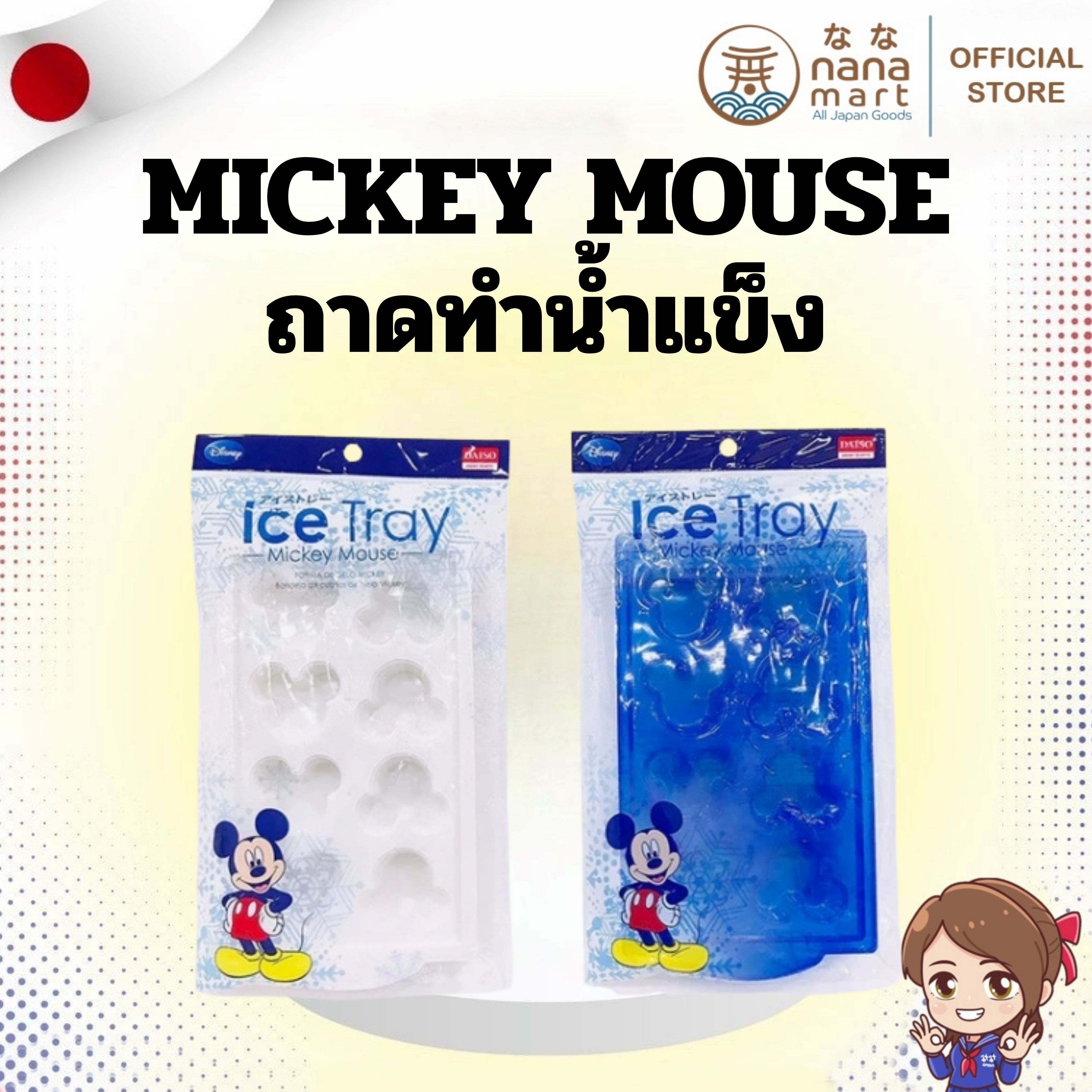 🐭🧊 พร้อมส่ง! ถาดทำน้ำแข็ง Disney Mickey Mouse Ice Tray 🧊🐭