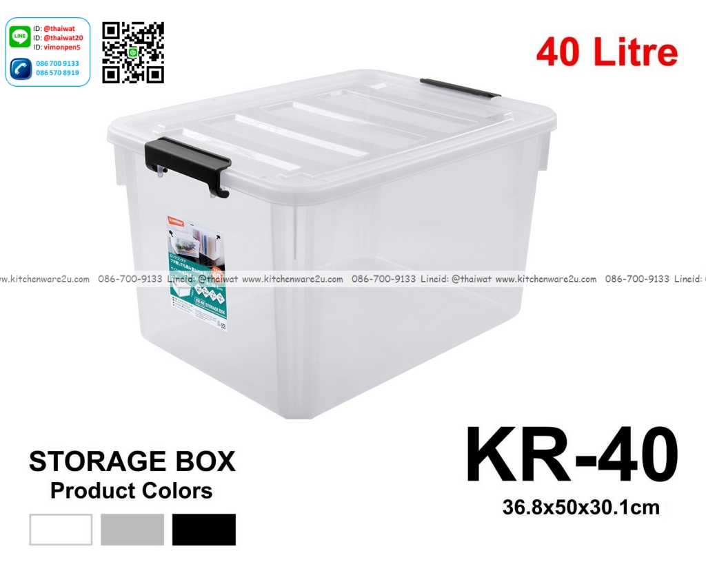 P13647 กล่องเอนกประสงค์หูล๊อค 40 ลิตร (36.8*50*30.1 cm) เกรดเอ No.KR-40 (ราคาขายส่งต่อ 1 โหล: 12 ใบ:เฉลี่ย 180 บต่อใบ)