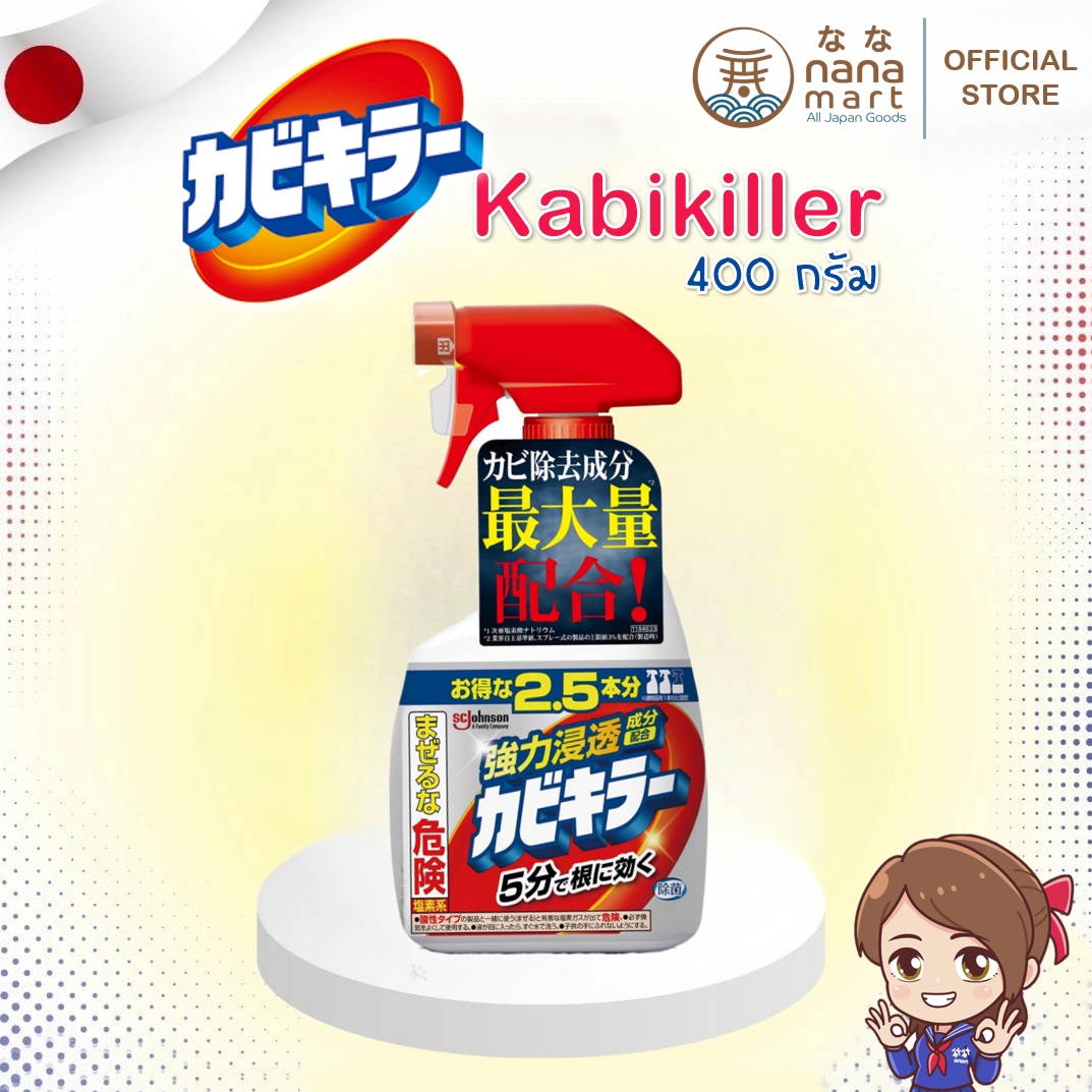 สเปรย์กำจัดคราบเชื้อราและคราบฝังลึก JOHNSON KABI KILLER SPRAY 400g