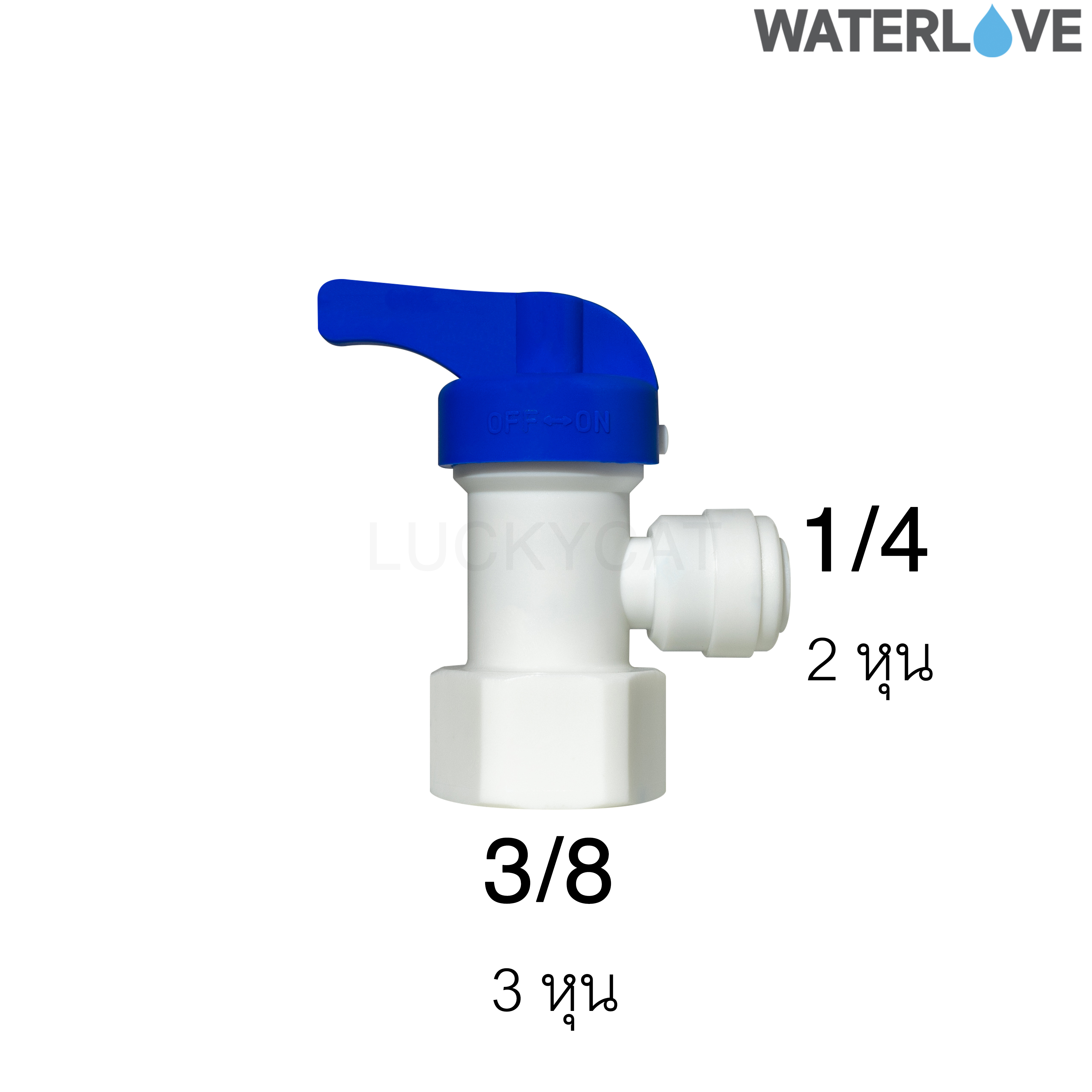 บอลวาล์วมุมฉาก เสียบสาย เกลียวใน