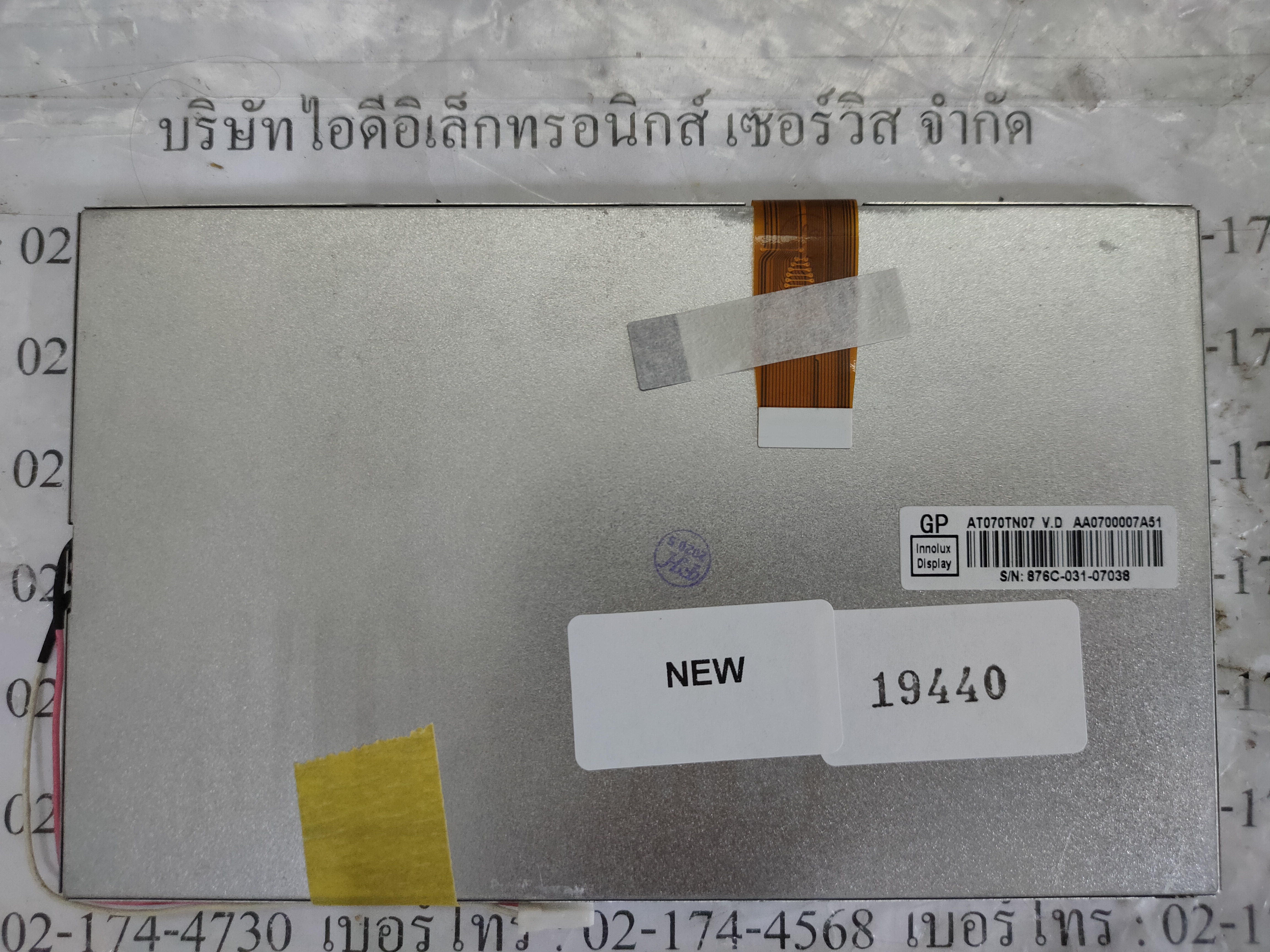 LCD PANEL " INNOLUX " MODEL : AT070TN07 V.D