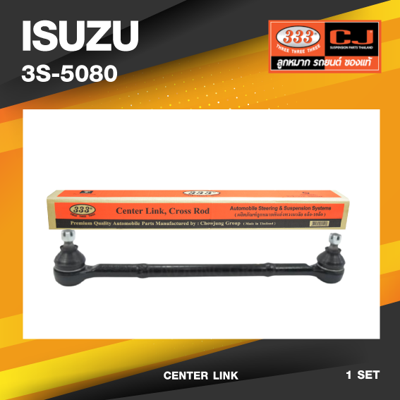 คันส่งข้าง ISUZU KBD / KB20 อีซูซุ เคบีดี ปี 1972-1981 / เบอร์ 3S-5080 / พวงมาลัยขวา (SIDE ROD ASSY) ยี่ห้อ 333