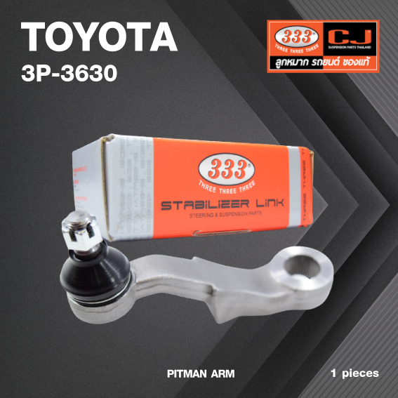 ลูกหมากขาไก่ TOYOTA TIGER 4WD / SPORT RIDER โตโยต้า ไทเกอร์ ยกสูง / 3P-3630 / SIZE / A 29 / ผ่านศูนย์กลาง 30 / 48 ฟัน ยี่ห้อ 333 (1 ตัว) PITMAN ARM