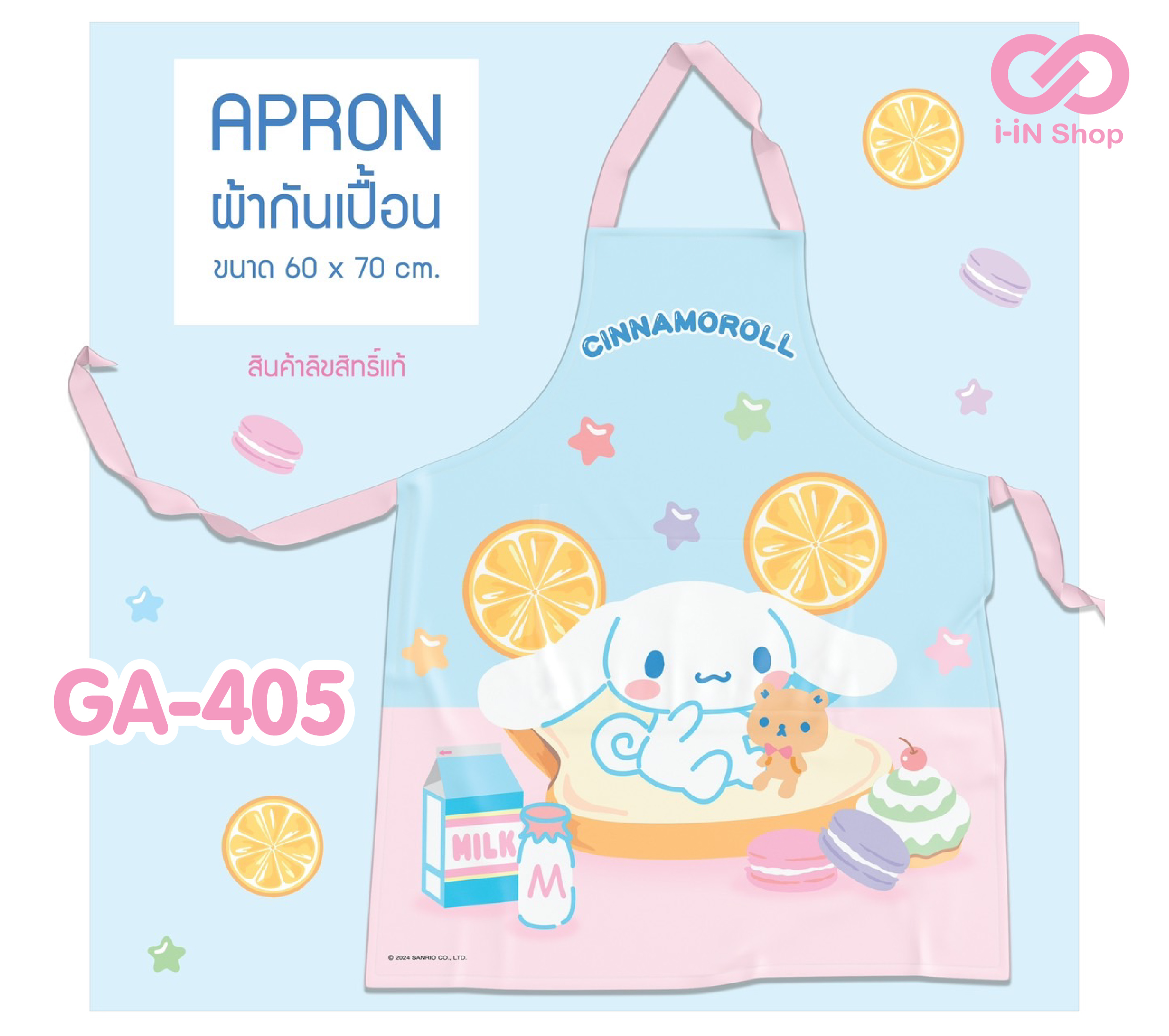 ผ้ากันเปื้อน Cinnamoroll ขนมหวาน GA-405 แพ็คละ 336 บาท/6 ชิ้น (ชิ้นละ 56บาท)