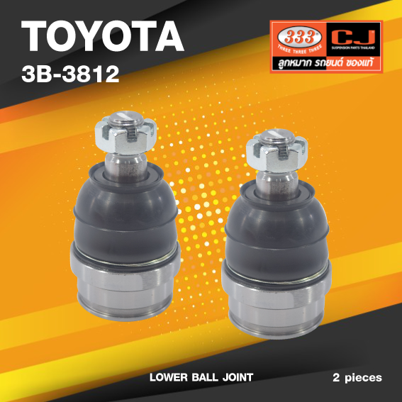 (ประกัน 6 เดือน) ลูกหมากปีกนกล่าง TOYOTA LAND CRUISER, LAND CRUISER PRADO โตโยต้า แลนคูเซอร์ / 3B-3812 / ยี่ห้อ 333 (1คู่ 2 ตัว) LOWER BALL JOINT