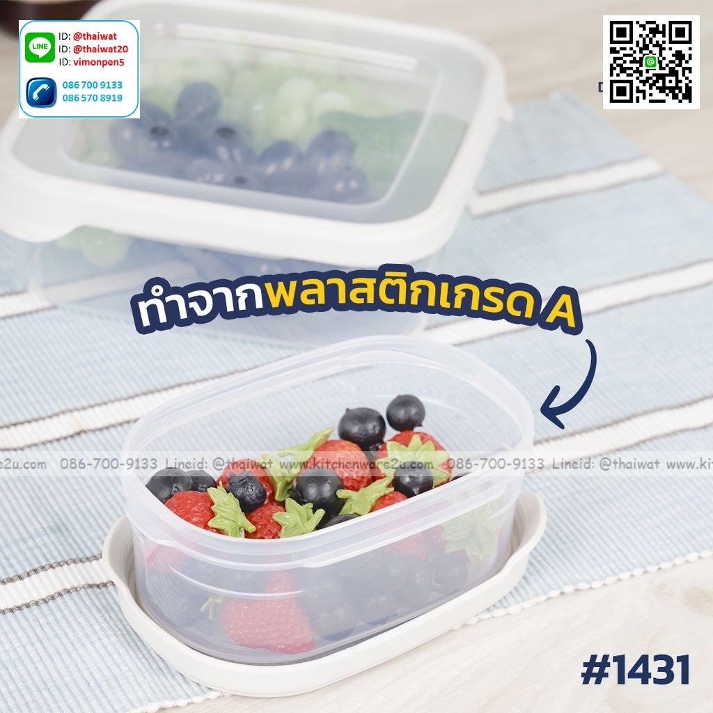 P04600 กล่องถนอมอาหาร จุ 0.5 ลิตร (กว้าง 15.1* ยาว 10* สูง 6.5 cm) เกรดเอ หนา สีสวย No.1431 ราคาส่งต่อ 12 ใบ: เฉลี่ย 35 บต่อใบ