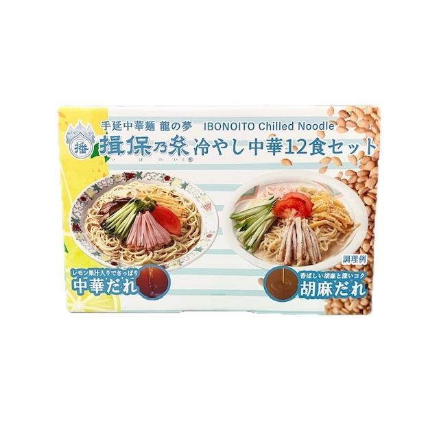 ราเมงเย็น Ibonoito Chilled Noodle 12 เสริ์ฟ