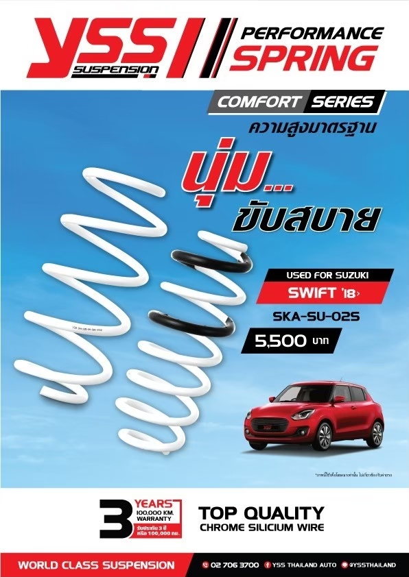 YSS Spring Comfort SUZUKI SWIFT 2018