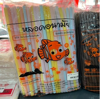 หลอดงอ สีหวานพาสเทล ขนาด 8 มม. จำนวน 250 เส้น ใช้สำหรับบริโภคเครื่องดื่ม