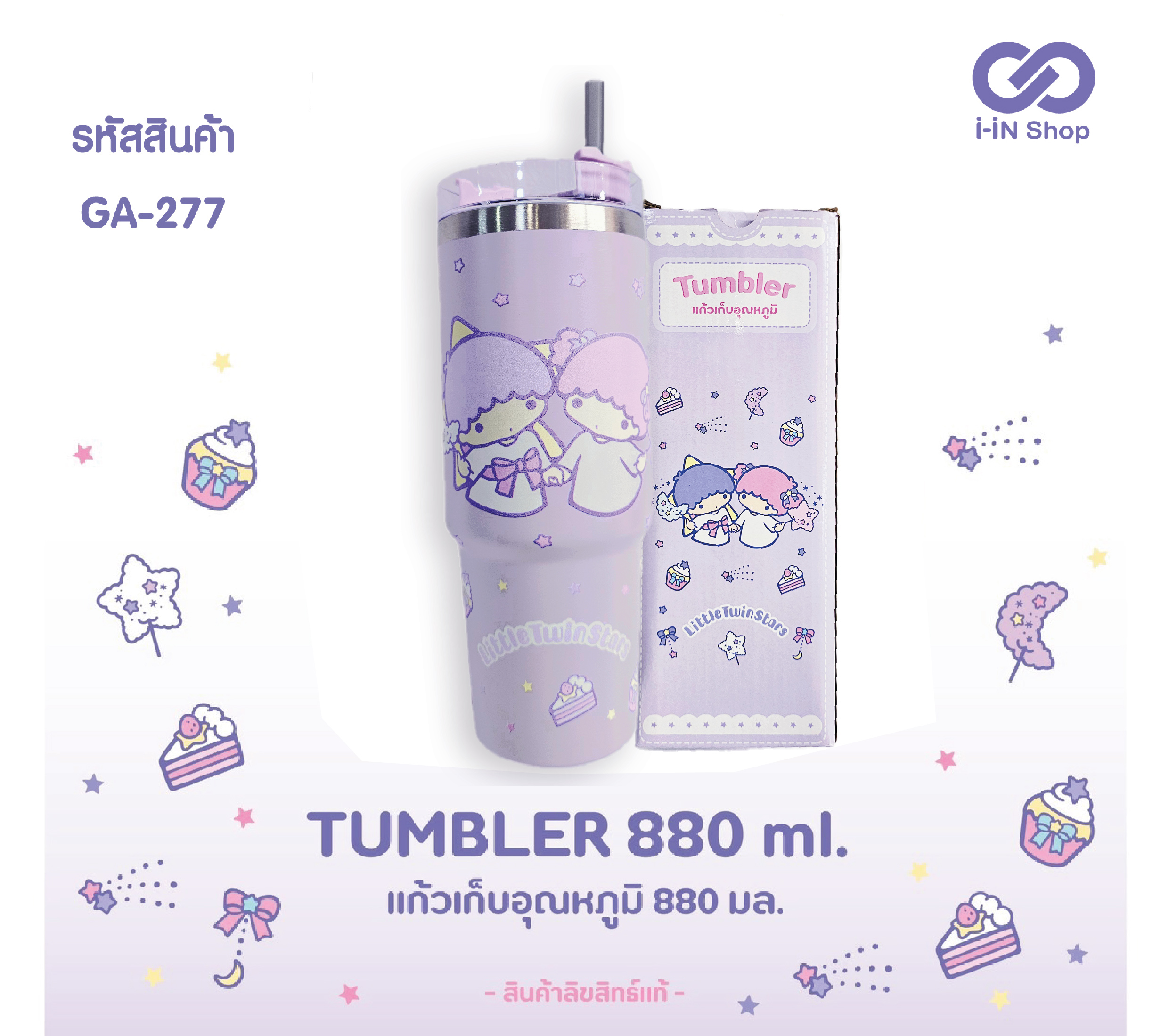 แก้วเก็บอุณหภูมิ 880ML Twinstars ขนมหวาน GA-277 แพ็คละ 510 บาท/3 ชิ้น (ชิ้นละ 170 บาท)