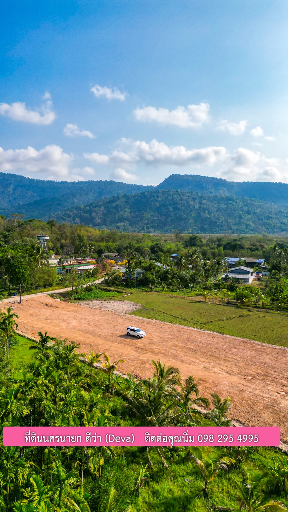 ที่ดินนครนายก วิวภูเขา ใกล้อ่างเก็บน้ำห้วยปรือ เนื้อที่ 2 ไร่ 3 งาน 18 ตร.ว. ขายไร่ละ 2.6 ล้านบาท