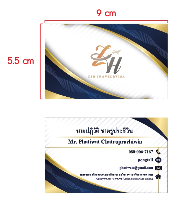 รับทำนามบัตร