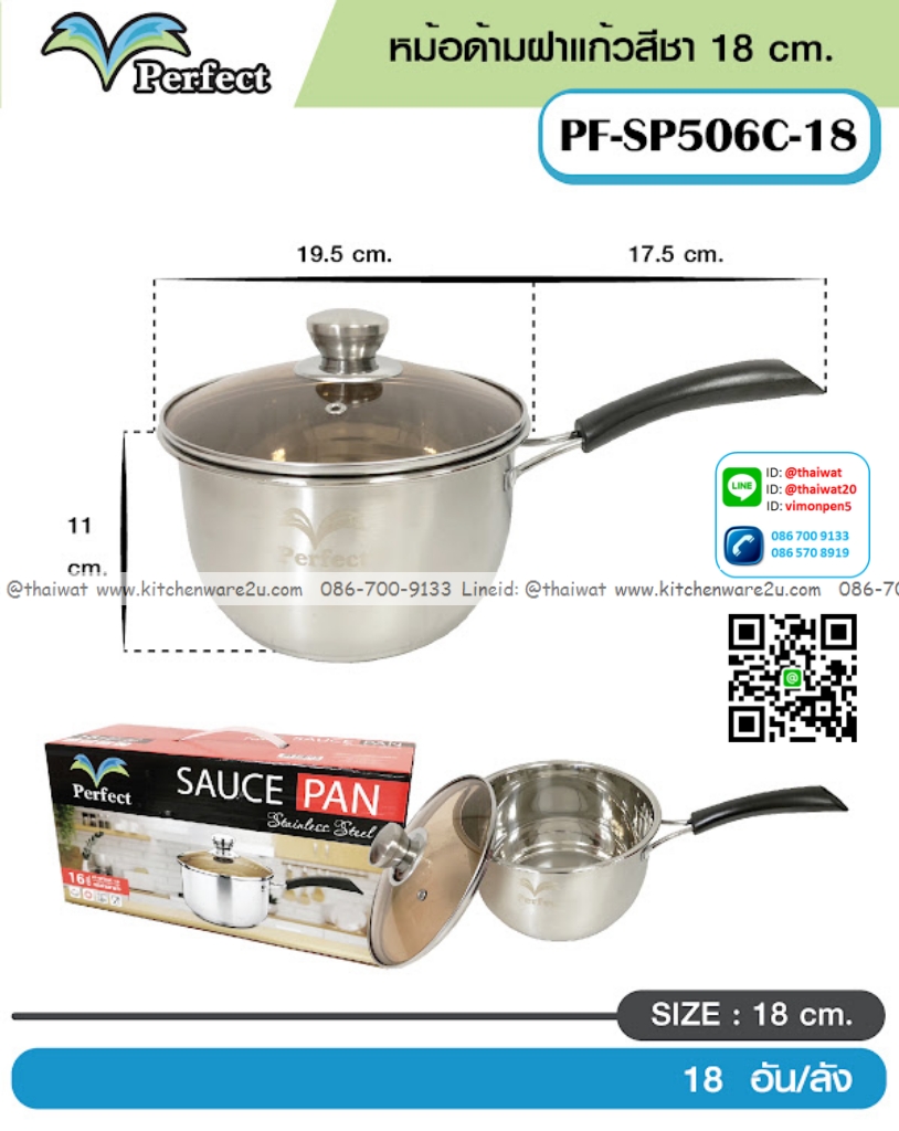 P07574 หม้อด้ามสแตนเลส ขนาดเส้นผ่านศูนย์กลาง 18 ซม. ขายยกลัง ราคาขายส่งต่อ 18 ใบ:เฉลี่ย 140บ ต่อใบ