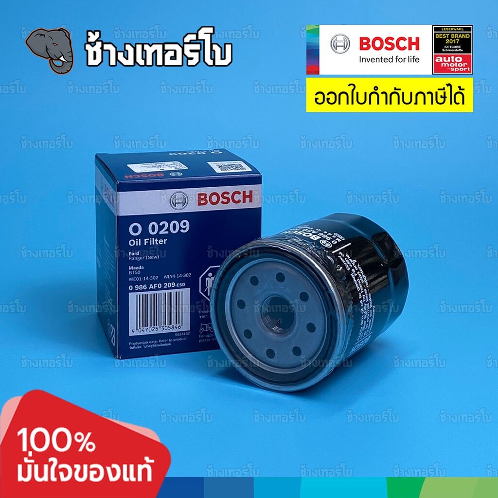 ✅BOSCH ⏩O0209⏪ #813 ใช้สำหรับ MAZDA BT50 2.5, 3.0 / FORD RANGER (2006-11) / WLY414302 / กรองเครื่องJOB