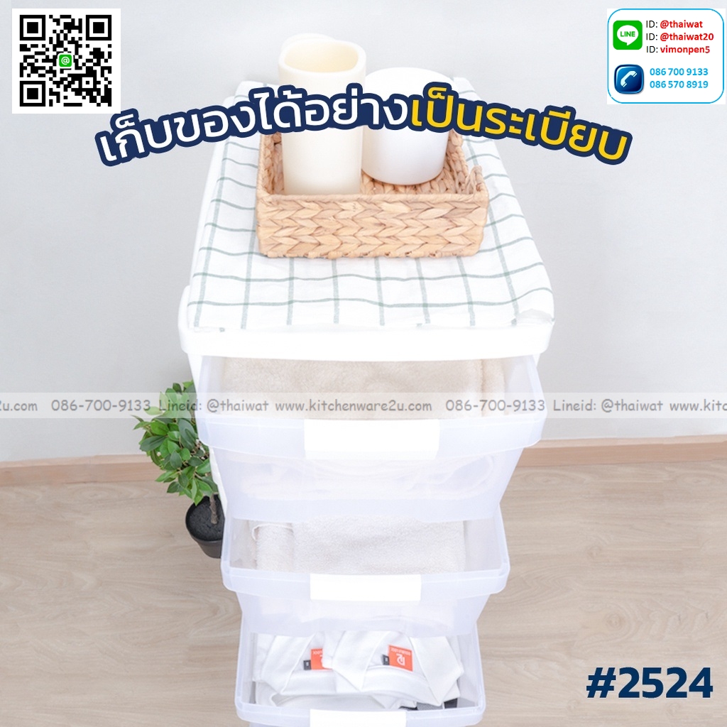 P04714 ลิ้นชัก 4 ชั้น (กว้าง 36* ยาว 52* สูง 92 cm) เกรดเอ หนา สีสวย No.2524 ราคาส่งต่อ 3 ชุด: เฉลี่ย 800 บ/ชุด ขายส่งพลาสติกเกรดห้าง