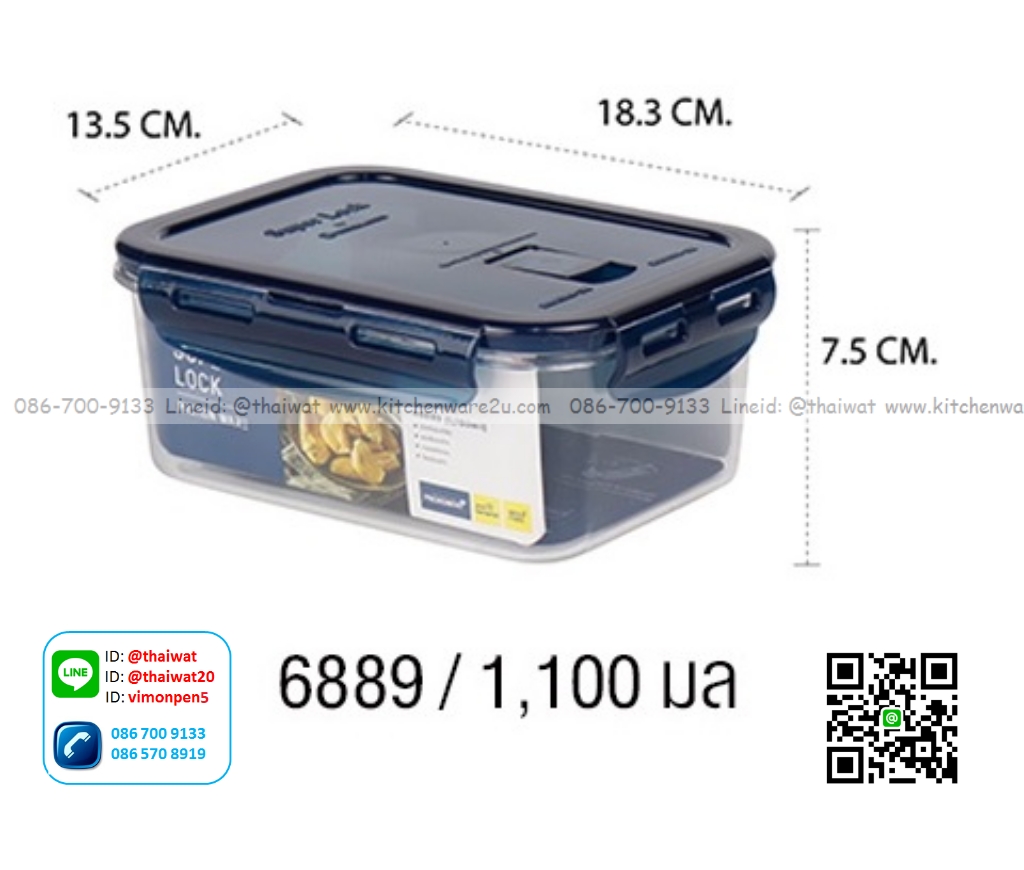 P12794 กล่องถนอมอาหาร Super Lock Tritan ใสเหมือนแก้ว 1110 มิล (13.5*18.3*7.5 cm) No.6889 เกรดเอ ราคาขายส่งต่อ 1 โหล: 12 ใบ : เฉลี่ย 100 บต่อใบ