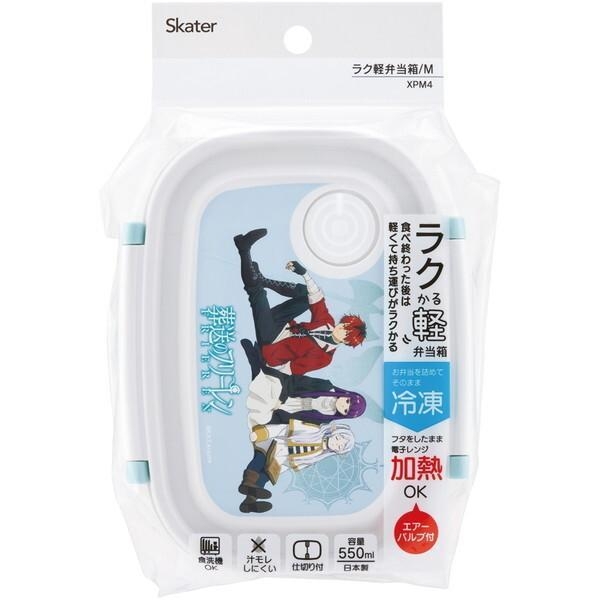 กล่องข้าว Skater พร้อมฝาปิดล็อคแบบเปิดง่าย ชนิดแบ่งได้ 2 ช่อง