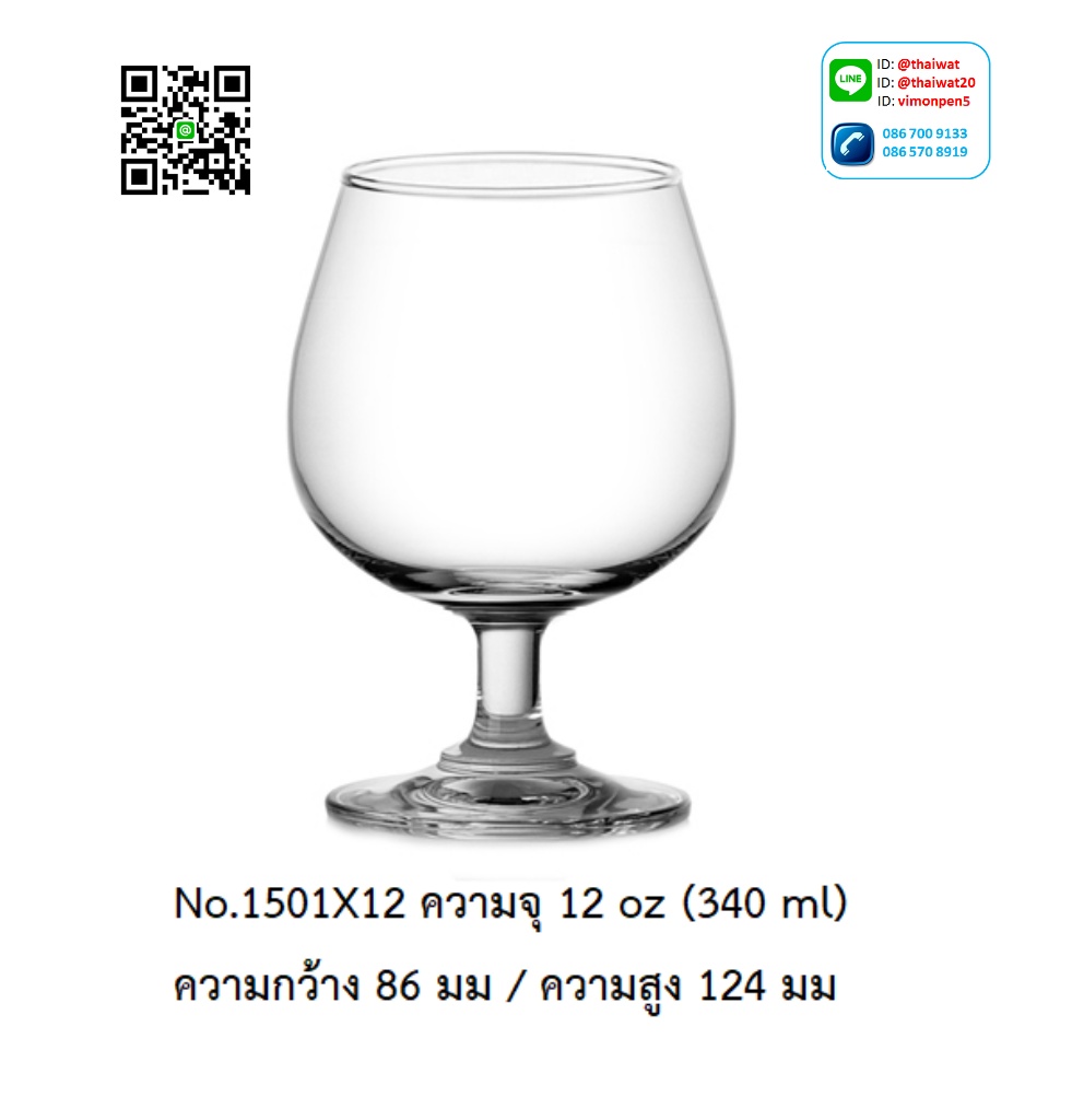 P11997 แก้วมีก้าน ใส่ไวน์ ใส่เครื่องดื่ม 12 Oz. 340 มิล (8.8*8.6*12.4 cm) No.1501X12 ราคาขายส่งต่อ 1 ลัง : 48 ใบ: เฉลี่ย 57.5 บต่อใบ