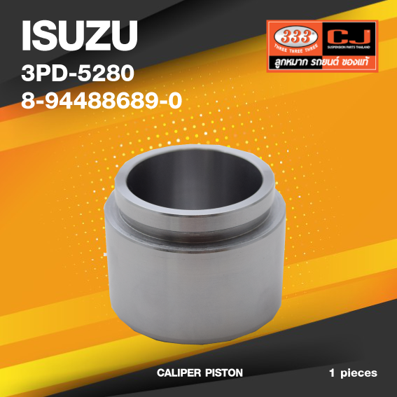 (ประกัน 6 เดือน) ลูกสูบดิสเบรค ISUZU TFR / อีซูซุ / 3PD-5280 / 8-94488689-0 / ขนาด วงนอก 60.20 / สูง 46.10 (จำนวน 1 ชิ้น) (CALIPER PISTON)