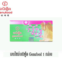 เอนไซม์ เจนิฟู้ด GENUFOOD กล่องขนาด 30 ซอง 1 กล่อง