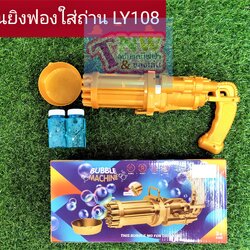 ที่เป่าฟอง ที่เป่าบับเบิ้ล