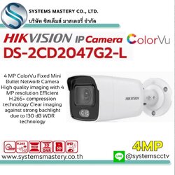 DS-2CD2047G2-L 4 MP ColorVu Fixed Mini Bullet Network Camera