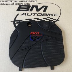 แผ่นปิดแบตเตอรี่ SCOOPY I 2012 แท้ 64460-K16-900ZF 500 กรัม