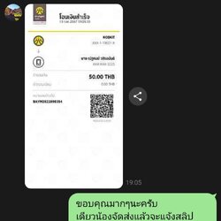รีวิวจริงจากลูกค้า 13/02/67