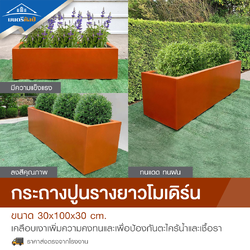 กระถางทรงรางยาว set 10 ใบ ลงสีคุณภาพพร้อมเคลือบเงาสามารถวางได้ทั้งกลางแจ้งและในร่ม ขนาด 30*100* cm. วัสดุเป็นปูน