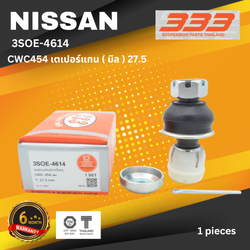 ชุดซ่อม ลูกหมาก คันชัก NISSAN CWC454| นิสสัน ขนาด เตเปอร์แกน 27.5 มิล เบอร์ แท้ / 3SOE - 4614 ยี่ห้อ 333 (ประกัน 6 เดือน)