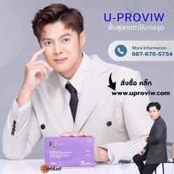 uproviw