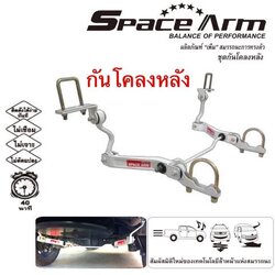SPACE ARM