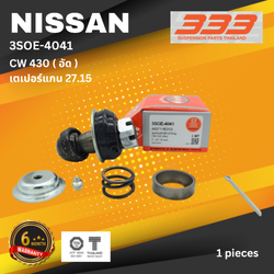 ชุดซ่อม ลูกหมาก คันชัก NISSAN CW 430 ( อัด ) นิสสัน ขนาด เตเปอร์แกน 27.15 มิล เบอร์ แท้ 48571-90203 / 3SOE - 4041 ยี่ห้อ 333 (ประกัน 6 เดือน)
