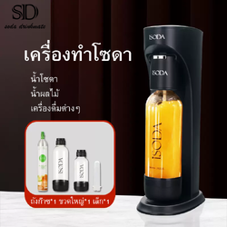 รุ่น 410 soda maker iSODA by soda drink CO2 400g*1