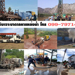 ราคาเจาะน้ำบาดาล โทร 064-5687901 การจัดการและบำรุงรักษาบ่อบาดาลหลังการเจาะ