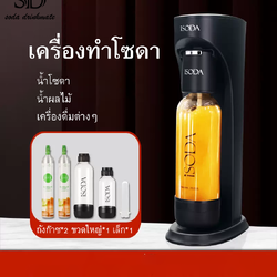 รุ่น 410 soda maker iSODA by soda drink CO2 400g*2 ดำ