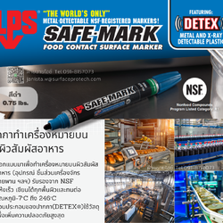 SAFE-MARK Food Contact Markers ปากกาทำเครื่องหมายบนพื้นผิวสัมผัสอาหาร(NSF:R1) แห้งเร็ว ทนทานทุกพื้นผิว(สีดำ)-ติดต่อฝ่ายขาย(ไอซ์)0918157073ค่ะ