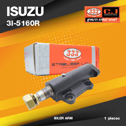 (ประกัน 6 เดือน) กล้องยา ISUZU BUDDY ปี 1981-On ข้าง ขวา อีซูซุ บัดดี้ / 3I-5160R / ยี่ห้อ 333 (1 ตัว) IDLER ARM