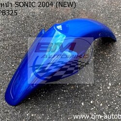 บังโคลนหน้า SONIC 2004 สีน้ำเงิน325 1 กก.