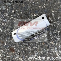 ฝาปิดท้ายล่าง TZR150/VR150 สีขาว 500 กรัม
