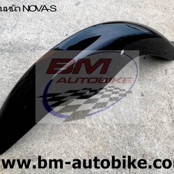 บังโคลนหน้า NOVA-S สีดำ 1 กก.