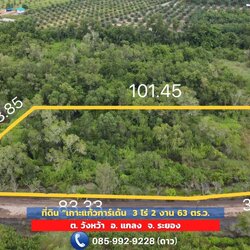 🚩 โอกาสลงทุนในที่ดินแปลงงาม ติดถนนสุนทรภู่ – "เกาะแก้วการ์เด้น" ระยอง