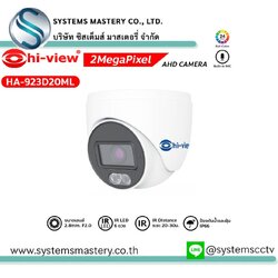 HA-923D20ML คมชัด 2ล้านพิกเซล ภาพสี 24 ชั่วโมง บันทึกเสียง